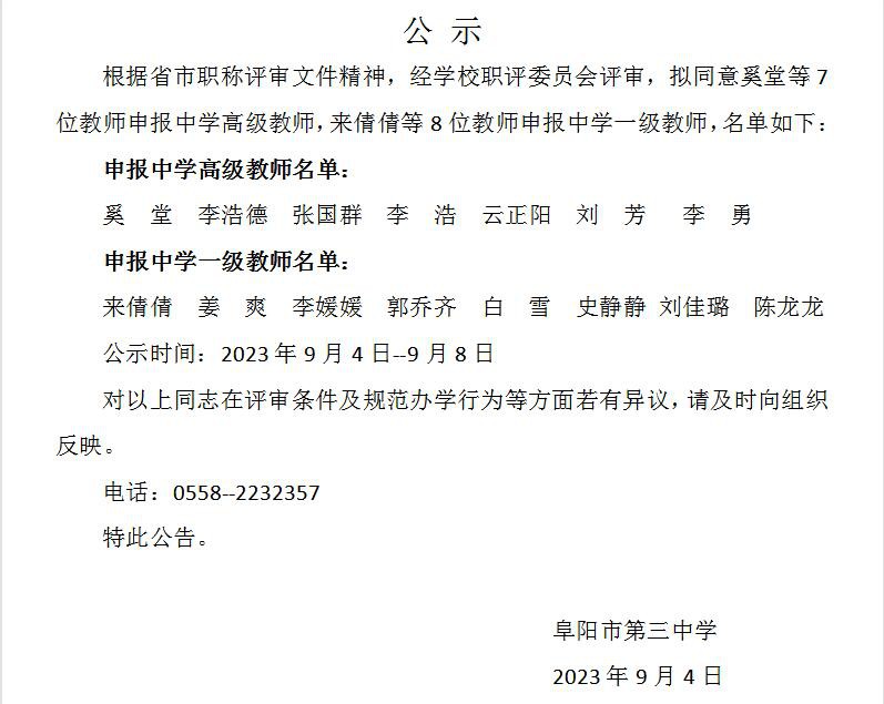公示.jpg