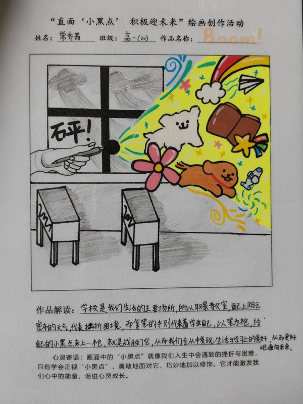 小黑点绘画2.jpg