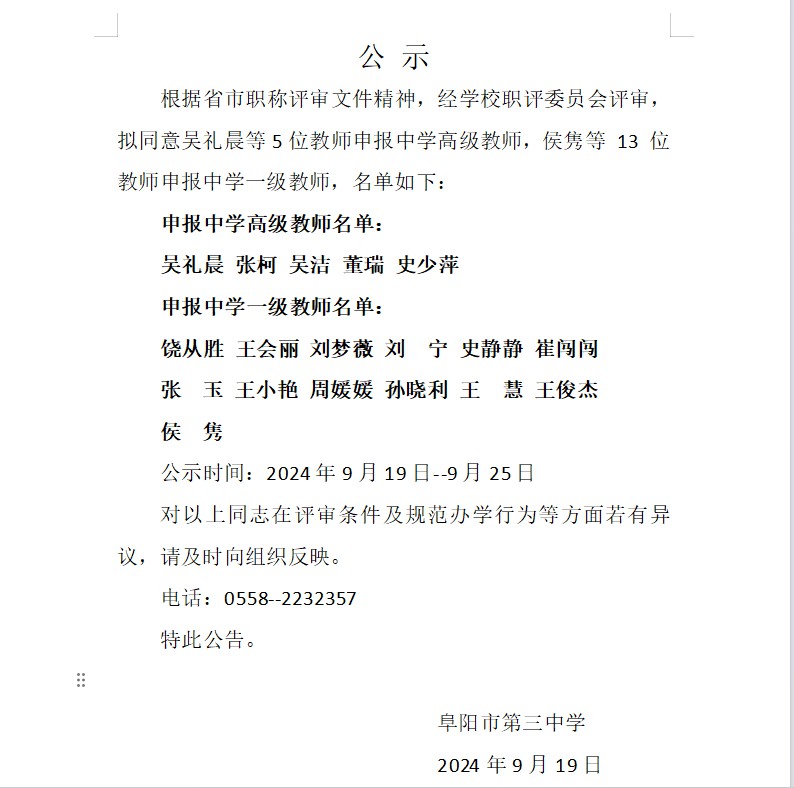 QQ截图20240921181515.png