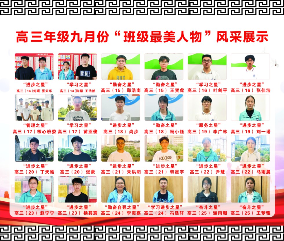 高三2.jpg
