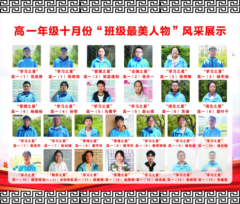 高一1 10月.jpg