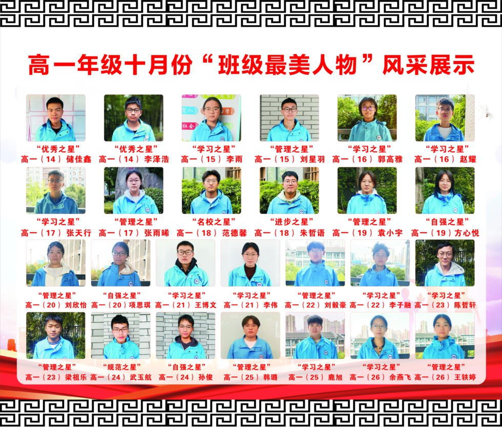 高一2 10月.jpg