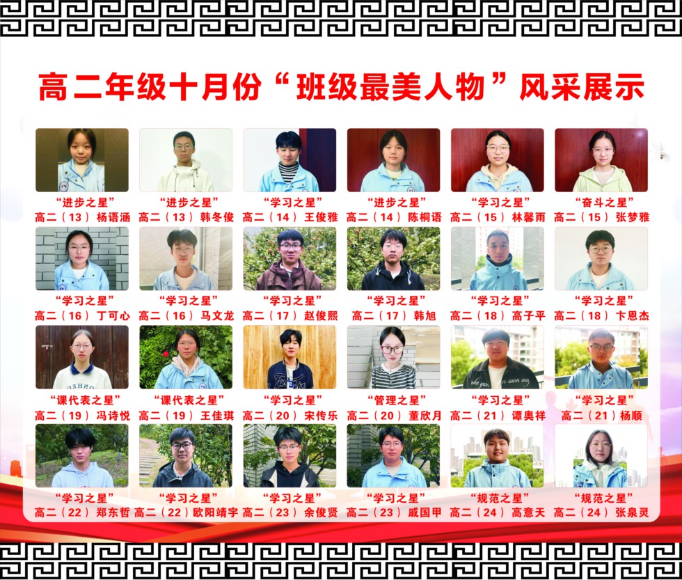 高二2 10月 (1).jpg