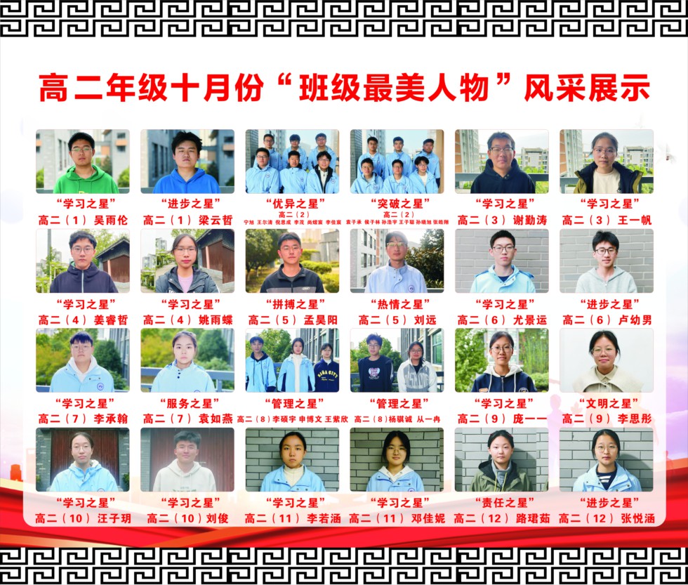 高二2 10月 (2).jpg