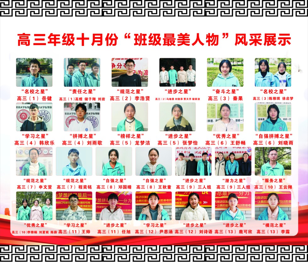 高三1 10月.jpg