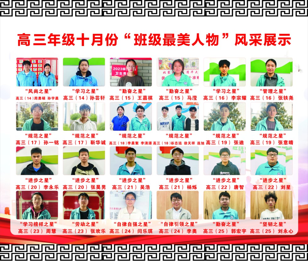 高三2   10月.jpg