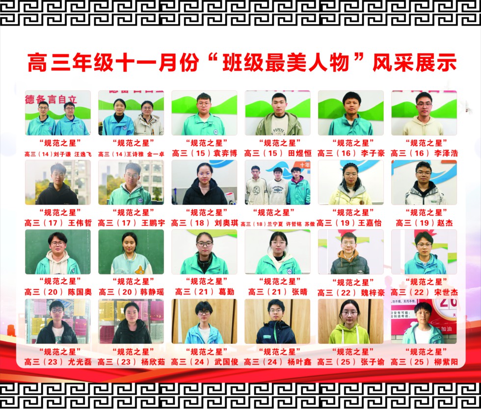 高三2.jpg