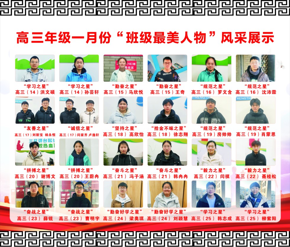 高三2.jpg
