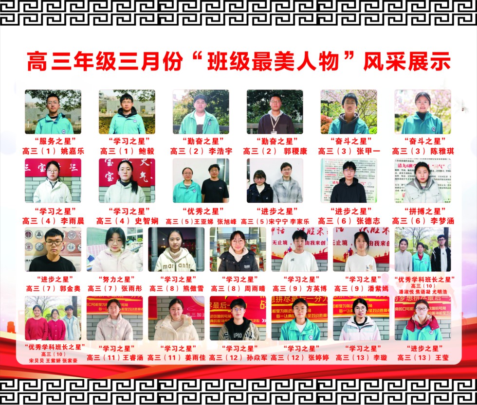 高三1.jpg
