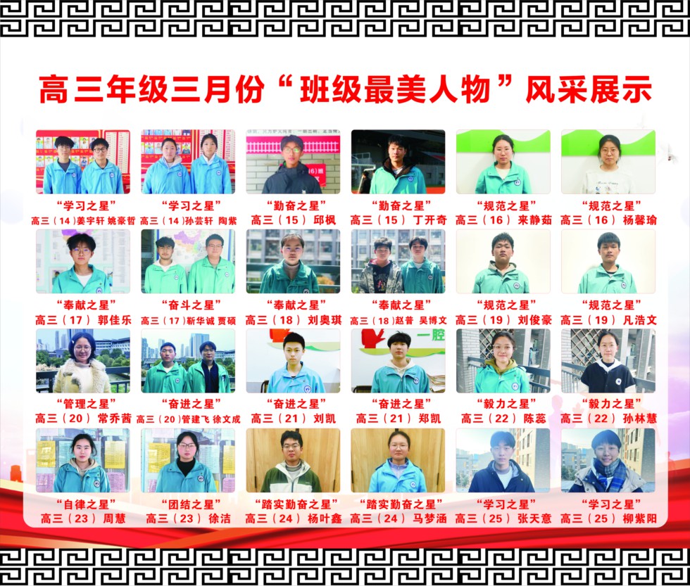 高三2.jpg