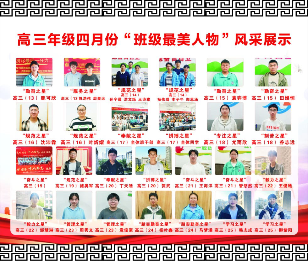 高三2.jpg