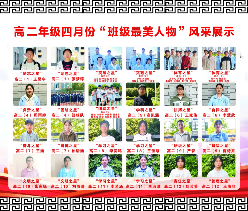 高二1.jpg